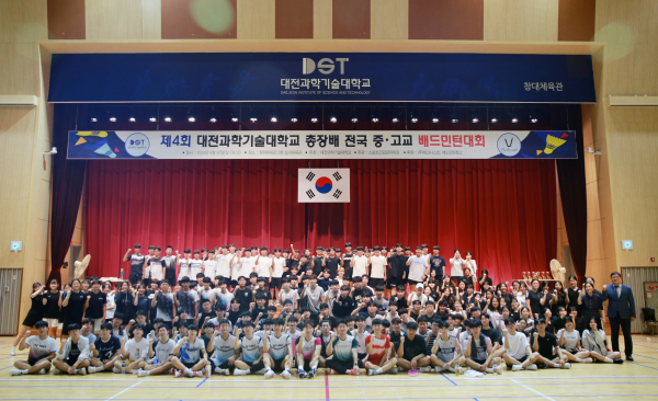 제4회 대전과학기술대학교 총장배, 전국 중∙고교 배드민턴 대회 개최 단체사진