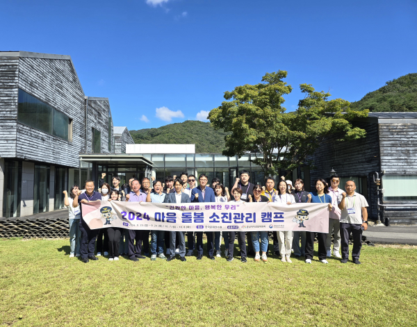 마음치유캠프(1회차)