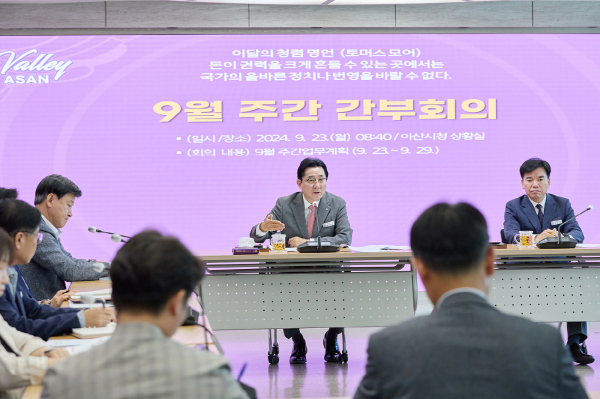 주간간부회의를 주재하고 있는 박경귀 시장