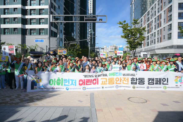 ‘아이 먼저 어린이 교통안전 캠페인’ 진행 단체사진