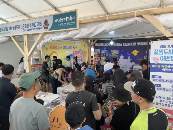 보령머드축제에서의 홍보부스 운영 모습