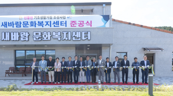 신풍면 기초생활거점조성사업 새바람문화복지센터 준공식 모습