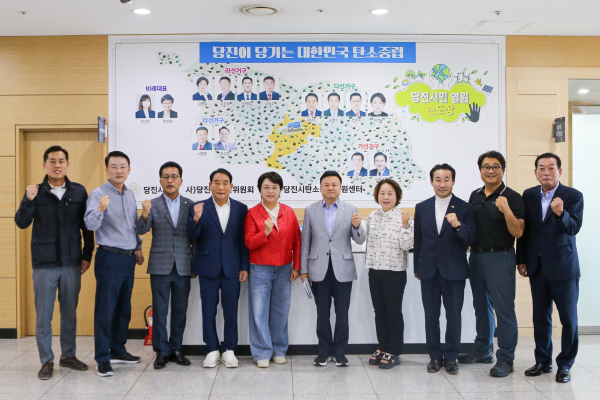 탄소중립 염원담은 손도장 걸게 행사 단체사진