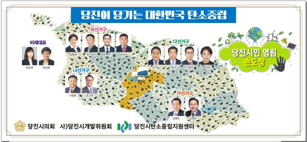 탄소중립 염원담은 손도장 걸게 그림