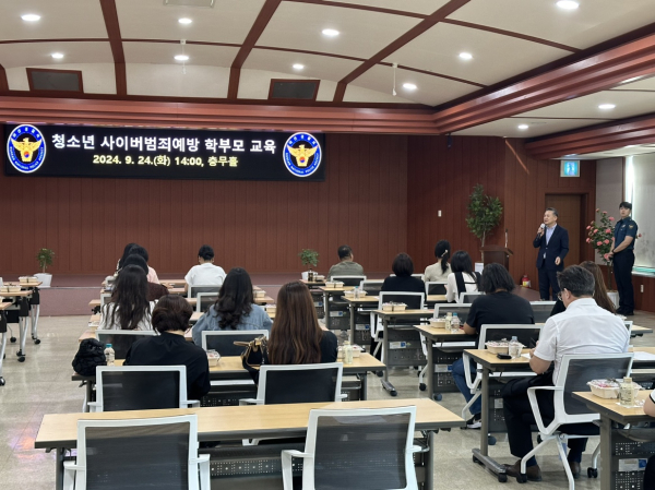 청소년 사이버 범죄 예방교육 배움자리 개최 모습