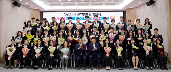 시청 대회의실에서 24일 열린 ‘2024년 신규 공무원 임용식’ 기념사진