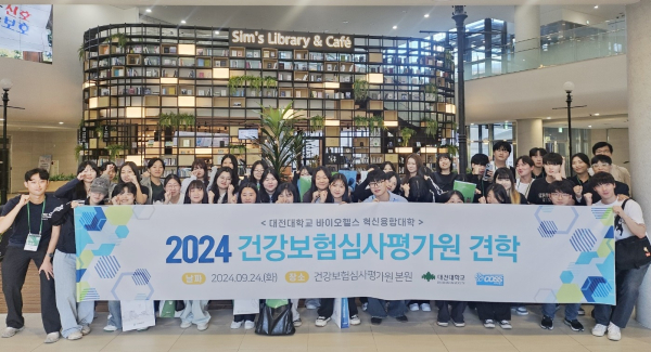 바이오헬스융합대학 견학 단체사진