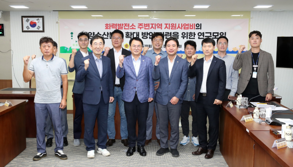 화력발전소 주변지원 강화 연구모임