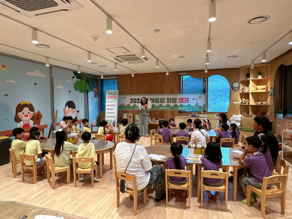 수목원서 ‘아토피 힐링캠프’ 진행 모습