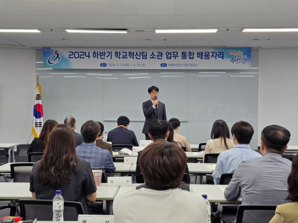 학교혁신 정책 통합 배움자리