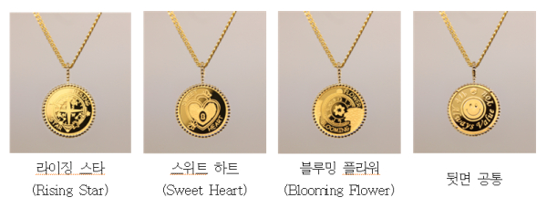 ‘스위트 모먼트(SWEET MOMENT) 펜던트 메달’ 3종 이미지(앞, 뒤)