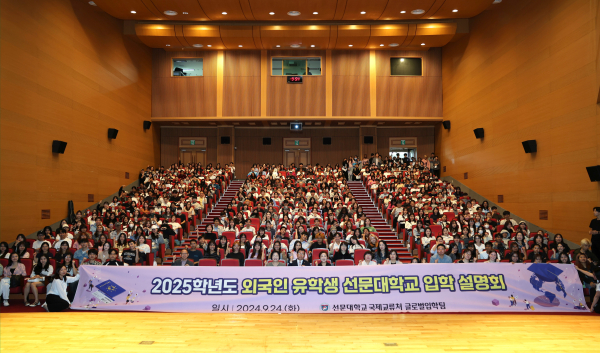 선문대학교 외국인 유학생 입학 설명회 참가자들이 단체사진 촬영을 하고 있다.