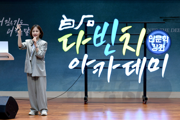 2학기 백석다빈치아카데미 김연지 콘텐츠크리에이터