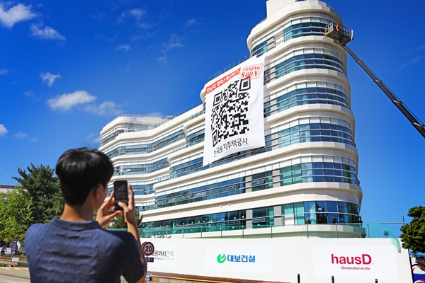 한남대학교 캠퍼스혁신파크