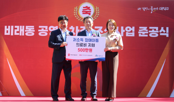 한국도로공사 대전충남본부-대덕구청 등 난치병 어린이 지원을 위한 기탁식 기념사진