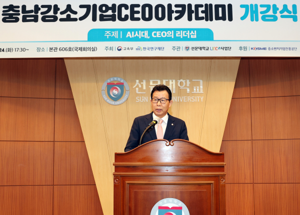 선문대 문성제 총장이 환영사를 하고 있다.