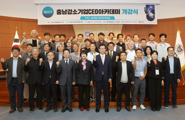 개강식에 참석한 CEO 들이 단체사진 촬영을 하고 있다.