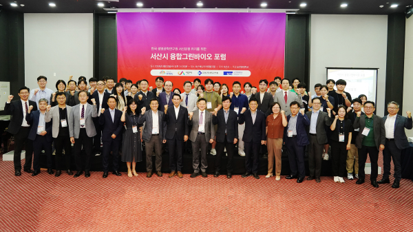 25일 베니키아 호텔에서 열린 ‘2024 서산시 융합그린바이오 육성 포럼’ 개최 단체사진