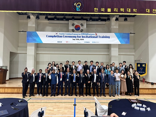 네팔교사 초청연수