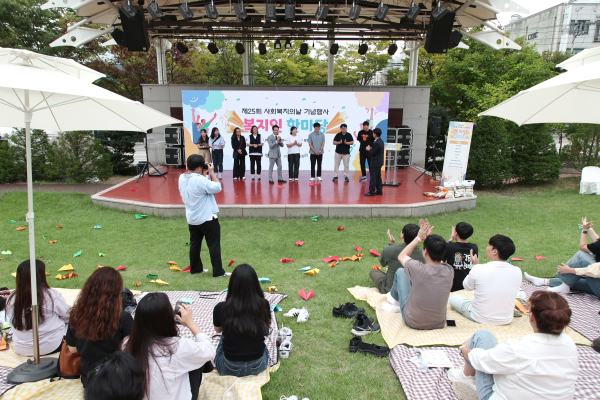 지난 25일, 제25회 사회복지의 날 기념행사 개최 모습