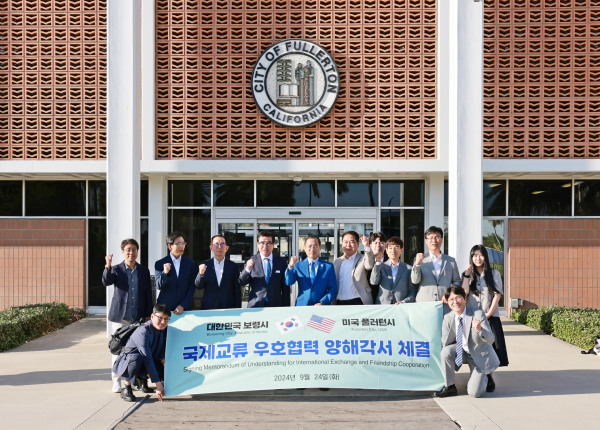 풀러턴시와 국제교류 우호협약 체결식 모습