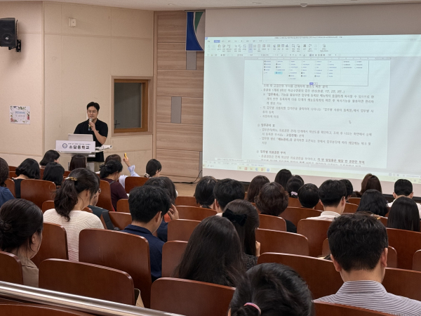 고입 담당자 대상 하반기 설명회 모습