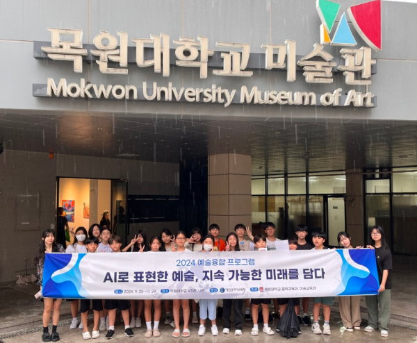 ‘2024 예술융합 프로그램’ 운영 단체사진