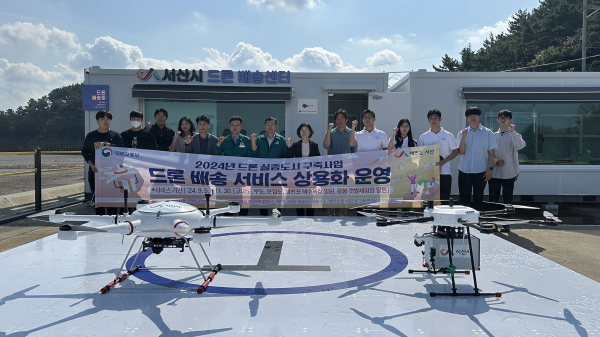 중왕항 드론 배송 거점에서 26일 진행된 드론배송 상용화서비스 시연회 개최 모습