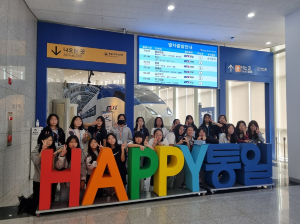 경기도 연천에 소재한 한반도 통일 미래센터 방문 체험 모습