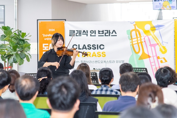 충남대 도서관 클래식 인 브라스