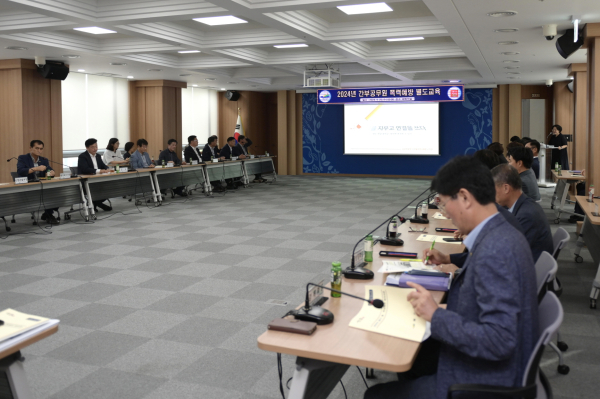 예산군 폭력예방 별도교육