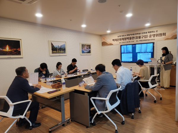 백제문화체험박물관 운영위원회(유물구입)