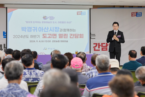 읍면동 열린간담회 개최 모습