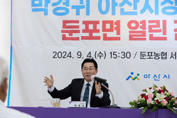 읍면동 열린간담회 개최 모습