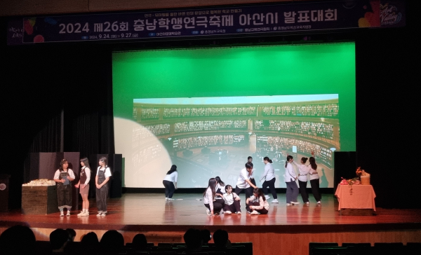 아산시 연극‧뮤지컬 발표대회 개최
