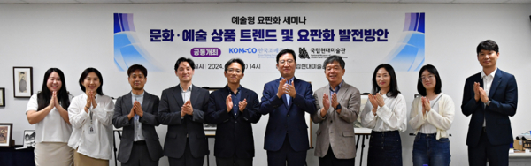 지난 27일 열린‘문화 ․ 예술상품 트렌드 및 요판화 발전방안’을 위한 세미나 후 참석자들이 기념촬영 모습