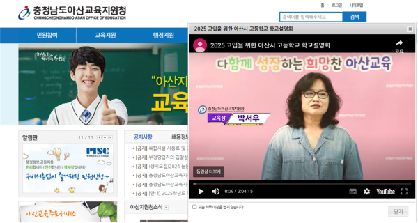 2025 고입 지원을 위한 고등학교 학교설명회 개최