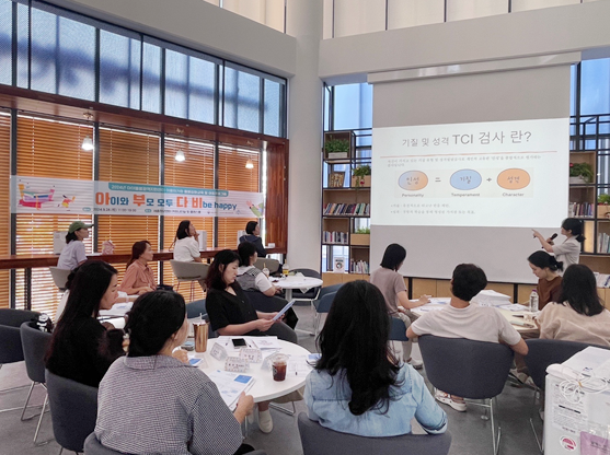 부모 대상 교육