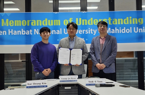 국립한밭대학교 LINC 3.0 사업단-태국 마히돌대학교 칸차나부리캠퍼스 업무협약식