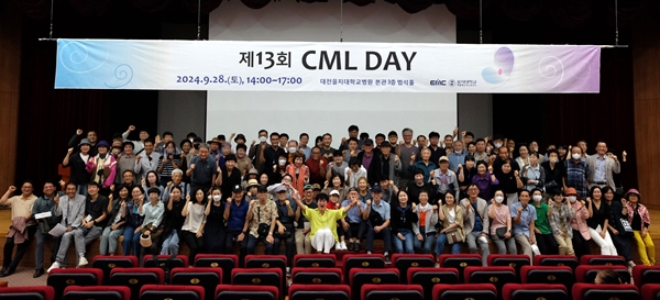 제 13회 만성골수성백혈병의 날(CML Day) 행사