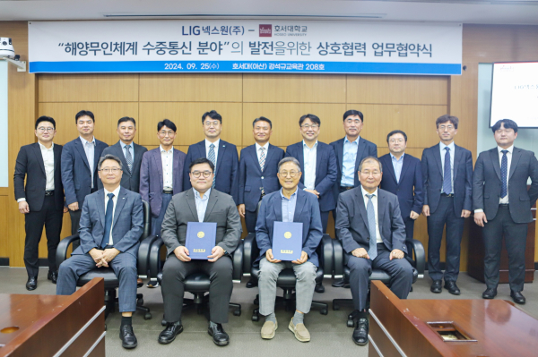 지난 25일 LIG넥스원과 ‘해양무인체계 수중통신’ 업무협약 체결식 기념사진