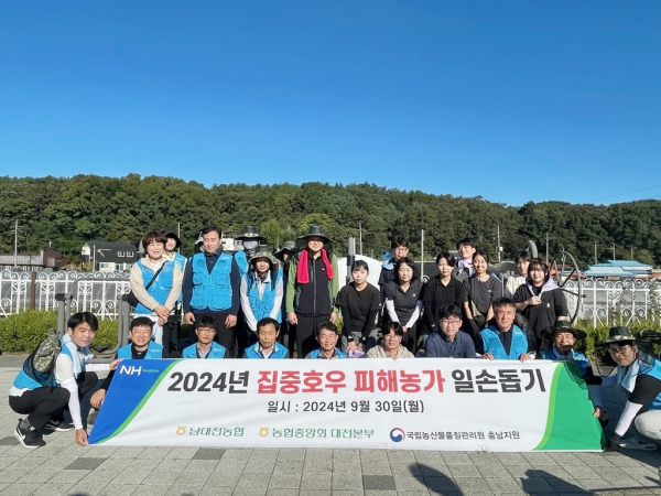 남대전농협·농협중앙회 대전본부, 농산물 품질관리원 충남지원과 농촌일손돕기 기념사진