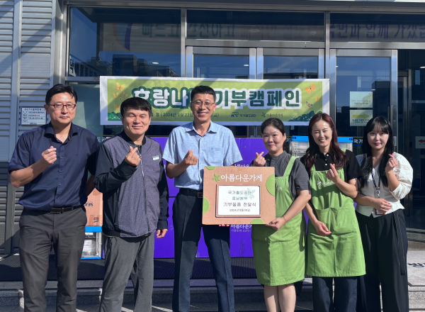 “호랑나비 기부캠페인” 전개 기념사진