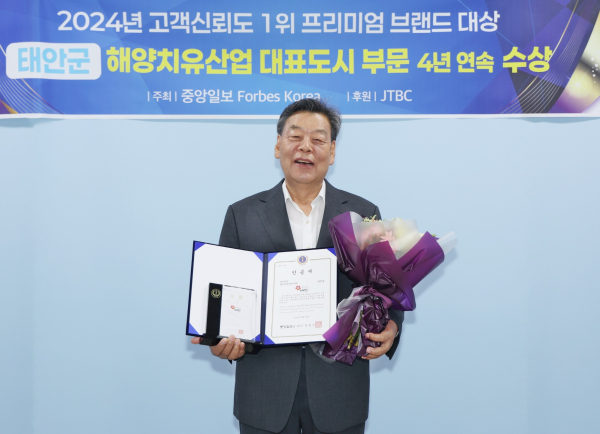 해양치유산업 대표도시 브랜드 대상을 수상한 가세로 태안군수 (10. 2. 촬영).