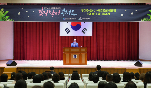 에듀힐링센터, 제39회 힐링닥터 콘서트 개최