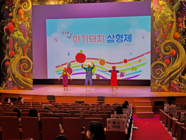 유아 영양･식생활교육 뮤지컬 개최 모습