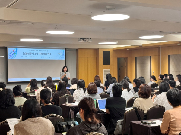 2차 늘봄실무사 역량강화 연수