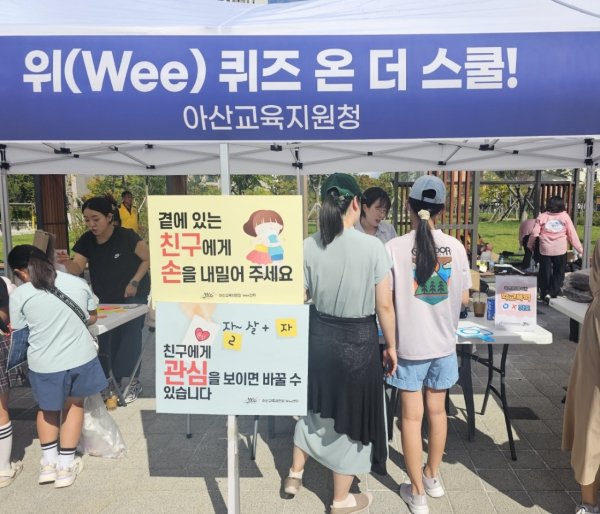 2024년 청소년 폭력예방 아웃리치 체험부스 운영