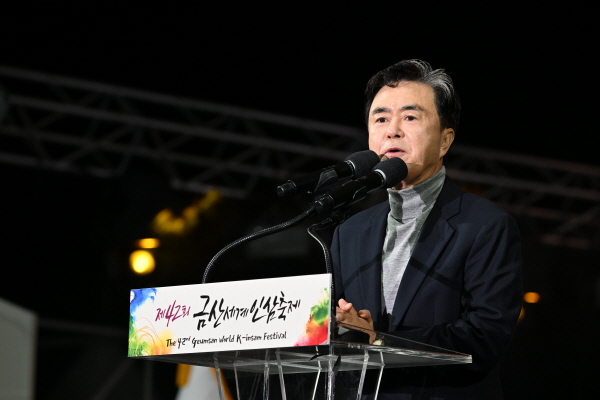 금산세계인삼축제 개막식에 참석한 김태흠 지사