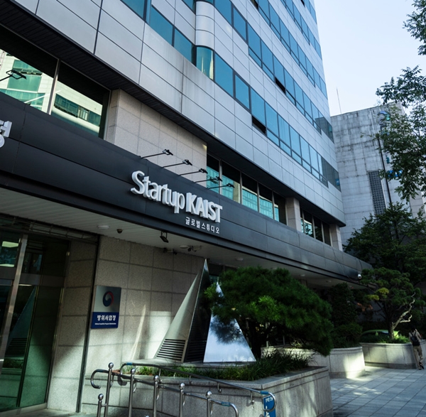 Startup KAIST 글로벌 스튜디오